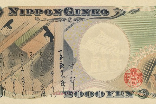 Billet de ¥2000, Genji Monogatari, hiragana