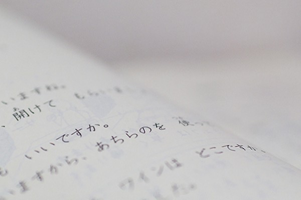 Lignes de Japonais comprenant des verbes