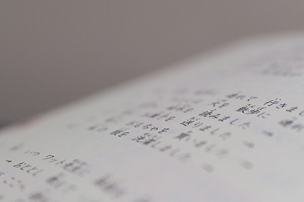 Pages de vocabulaire japonais