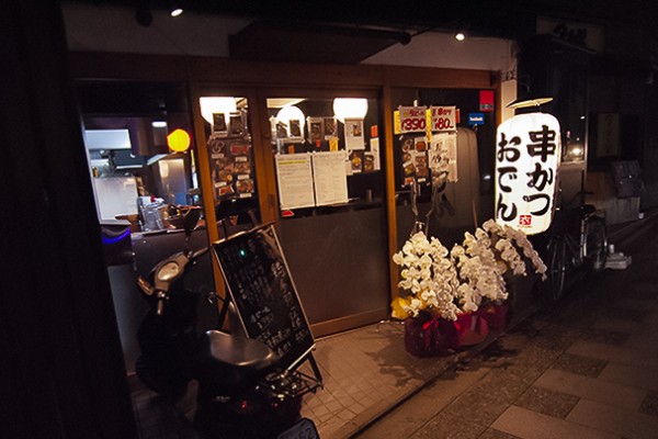 Kyoto, izakaya